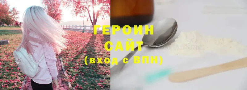 OMG ссылки  Фрязино  Героин герыч 